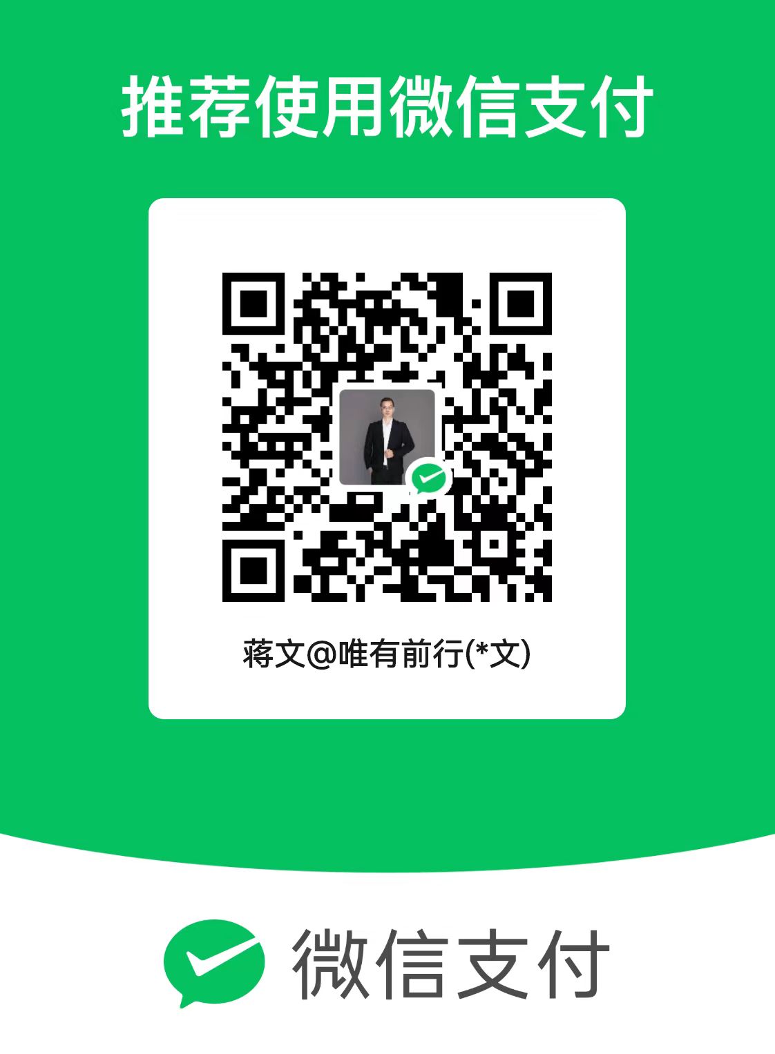 收款码