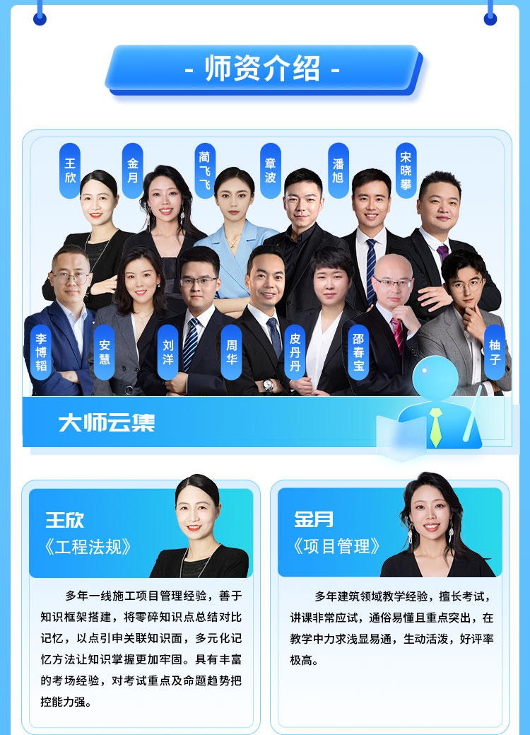 一级建造师01-备考预习班_04.jpg