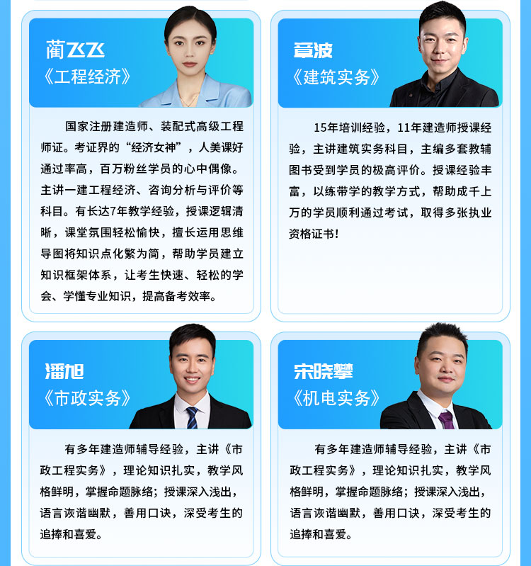 一级建造师01-备考预习班_05.jpg