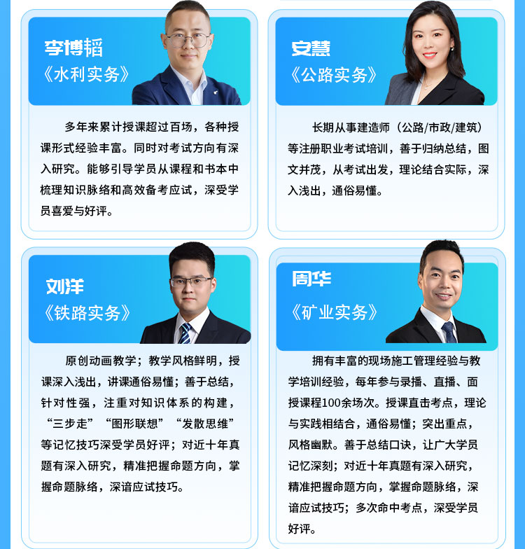 一级建造师01-备考预习班_06.jpg