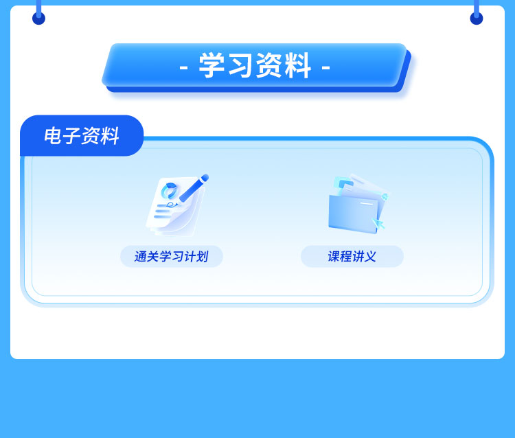 一级建造师01-备考预习班_08.jpg