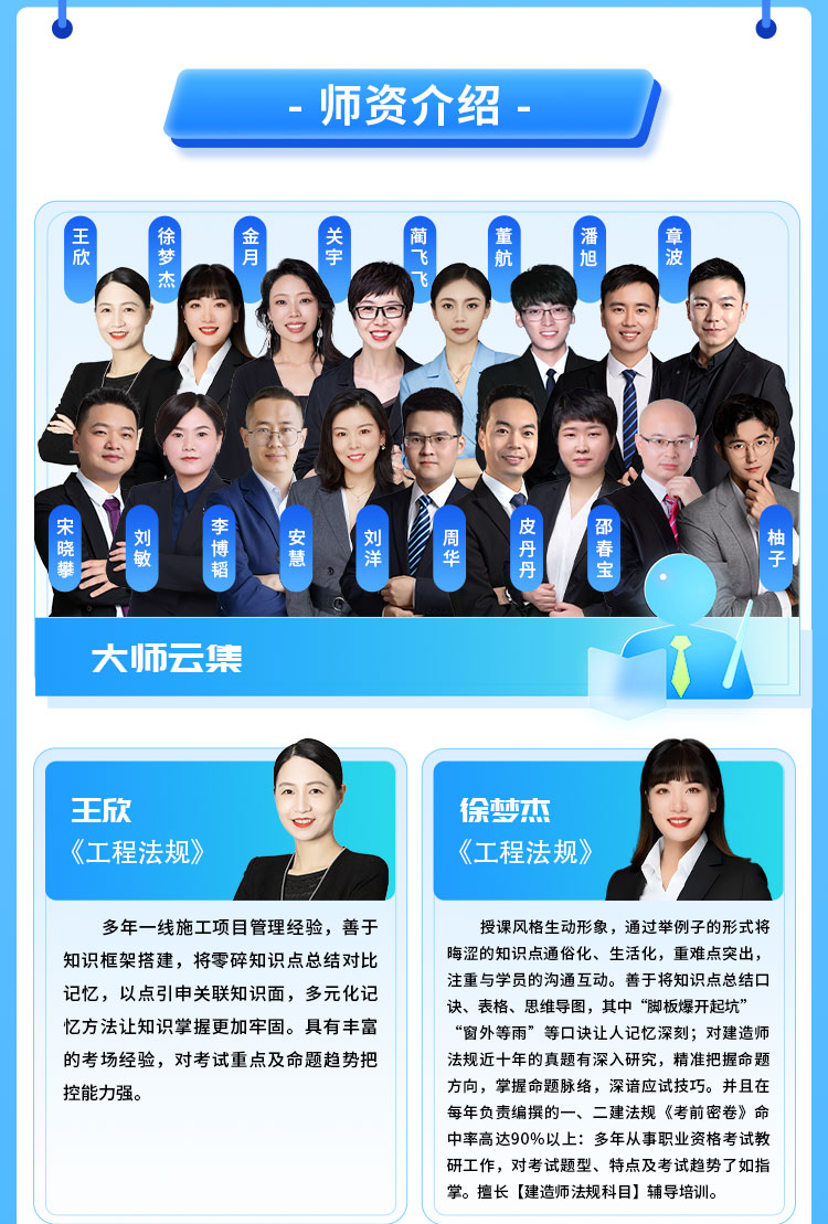 一级建造师02-精讲学习班_04.jpg