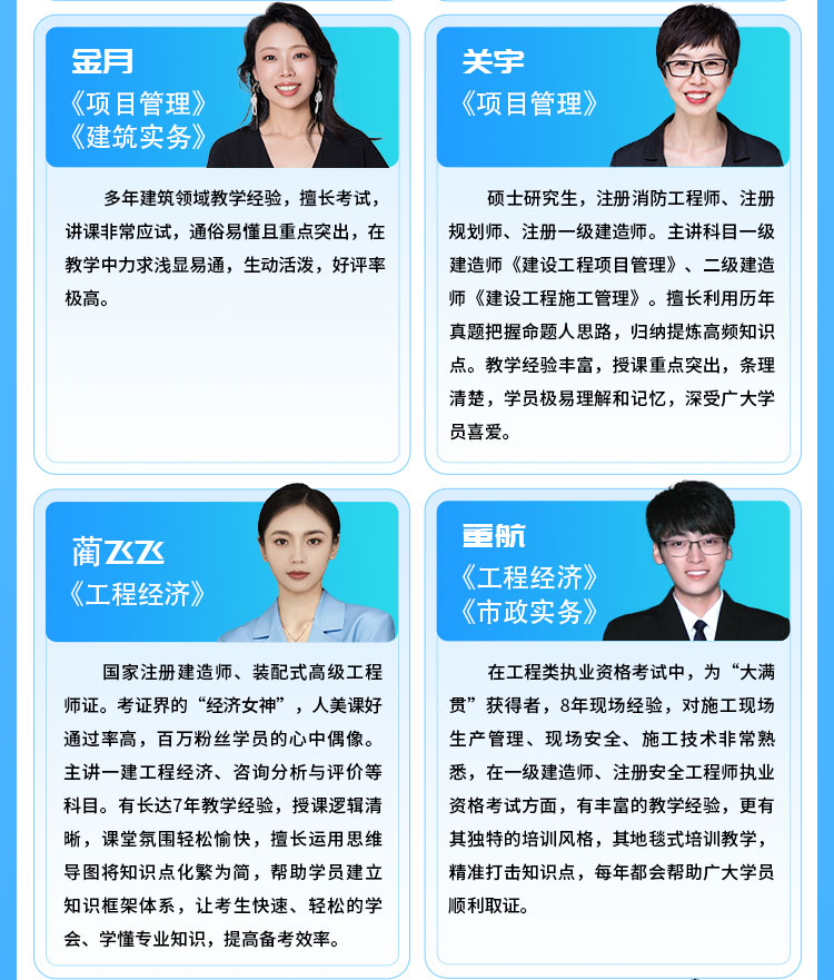 一级建造师02-精讲学习班_05.jpg
