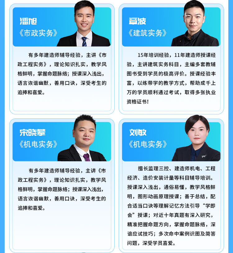 一级建造师02-精讲学习班_06.jpg