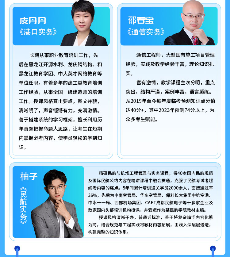 一级建造师02-精讲学习班_08.jpg