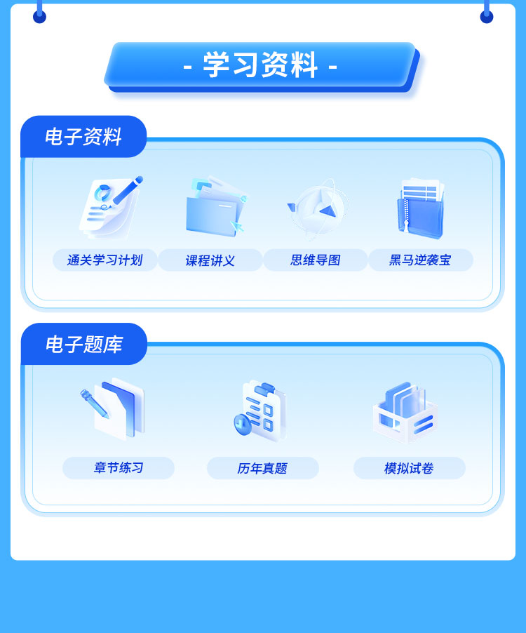 一级建造师02-精讲学习班_09.jpg