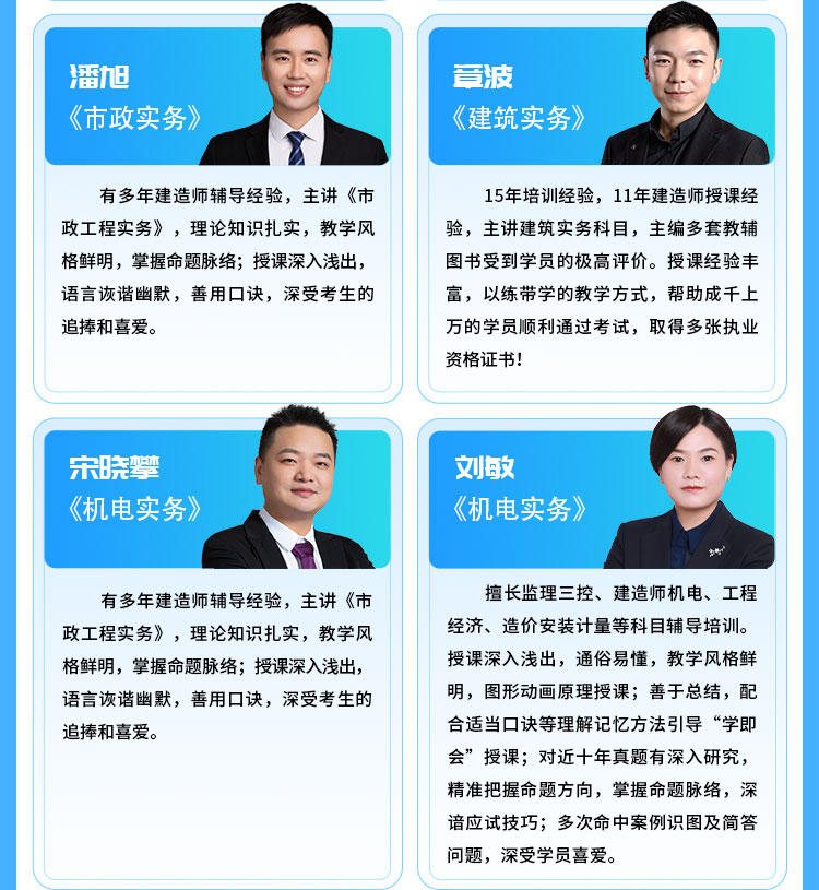 一级建造师03-基础夯实班_06.jpg