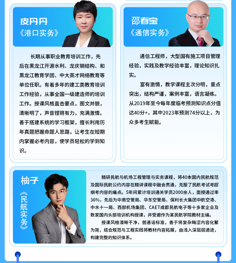 一级建造师03-基础夯实班_08.jpg