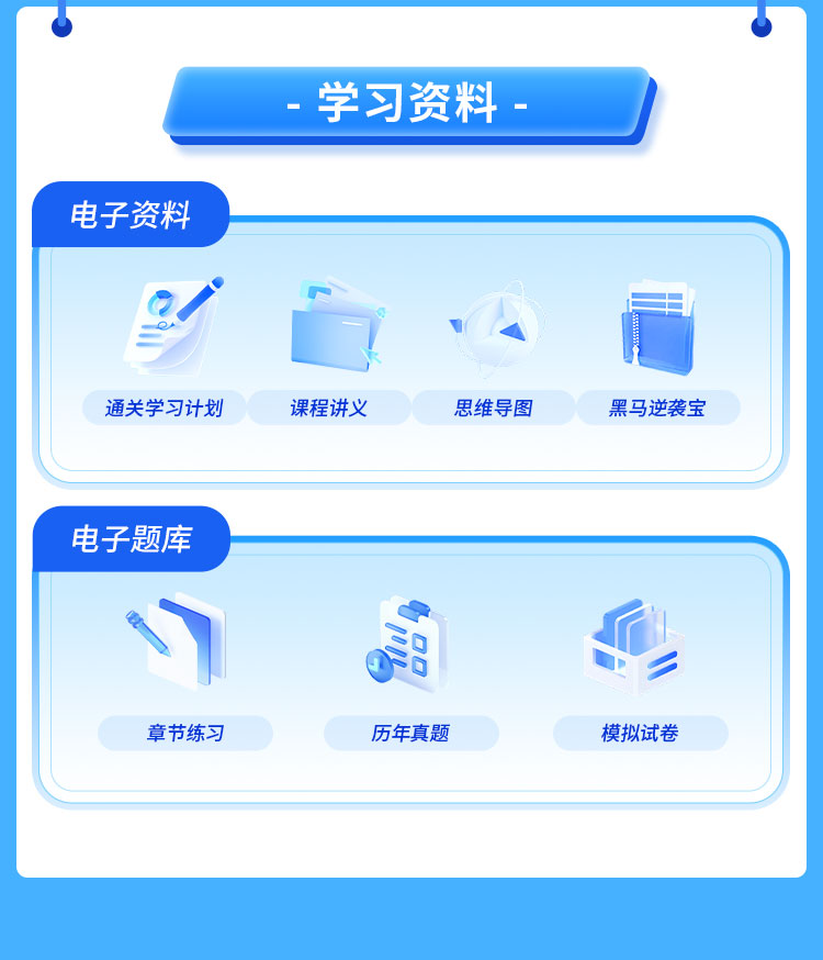 一级建造师03-基础夯实班_09.jpg
