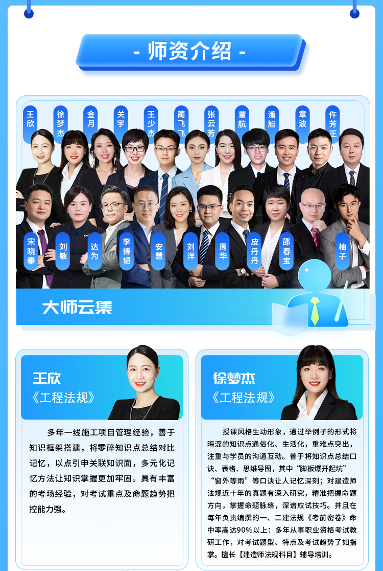 一级建造师04-专项冲刺班_05.jpg