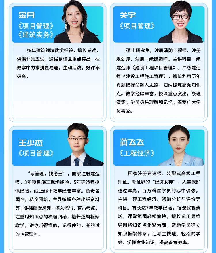 一级建造师04-专项冲刺班_06.jpg