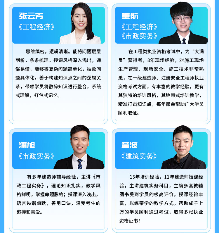 一级建造师04-专项冲刺班_07.jpg