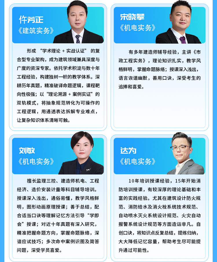 一级建造师04-专项冲刺班_08.jpg