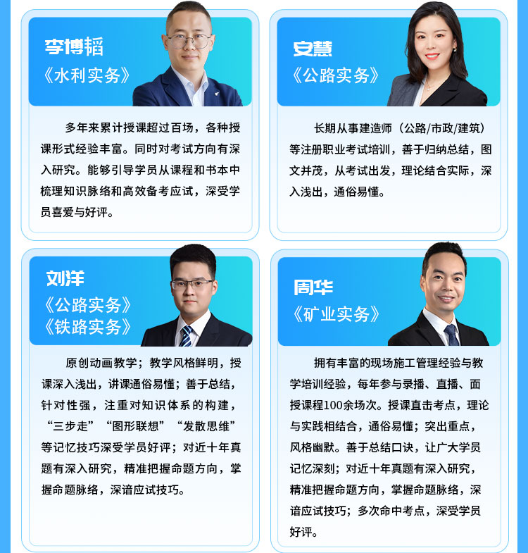 一级建造师04-专项冲刺班_09.jpg