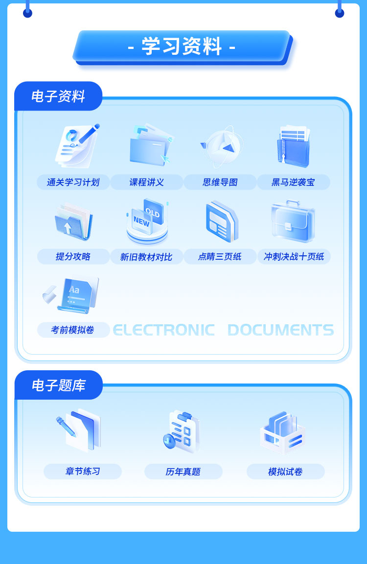 一级建造师04-专项冲刺班_11.jpg