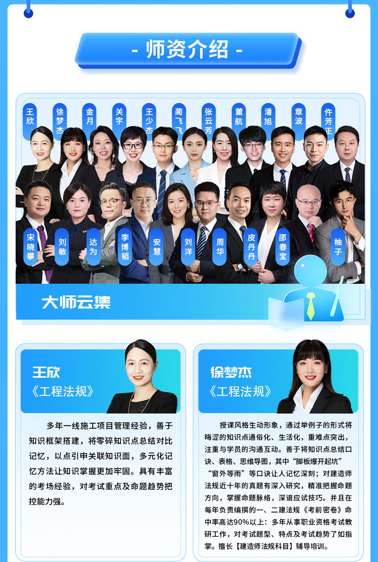 一级建造师06-无忧通关班_06.jpg