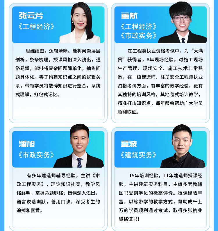一级建造师06-无忧通关班_08.jpg