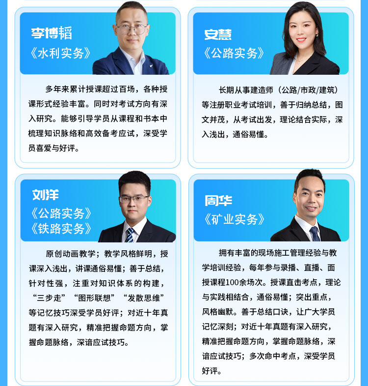 一级建造师06-无忧通关班_10.jpg