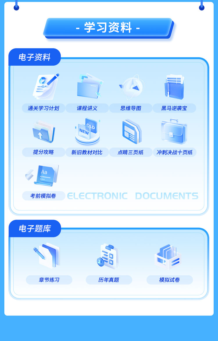 一级建造师06-无忧通关班_12.jpg