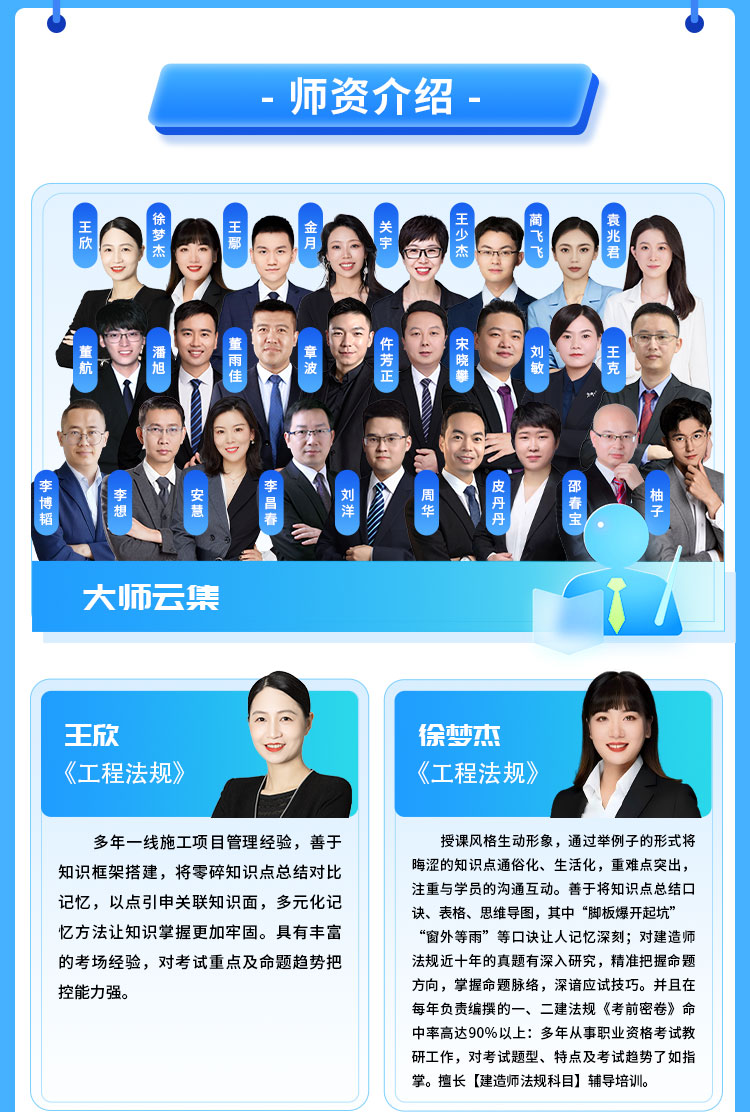 一级建造师08-筑基强化班_07.jpg