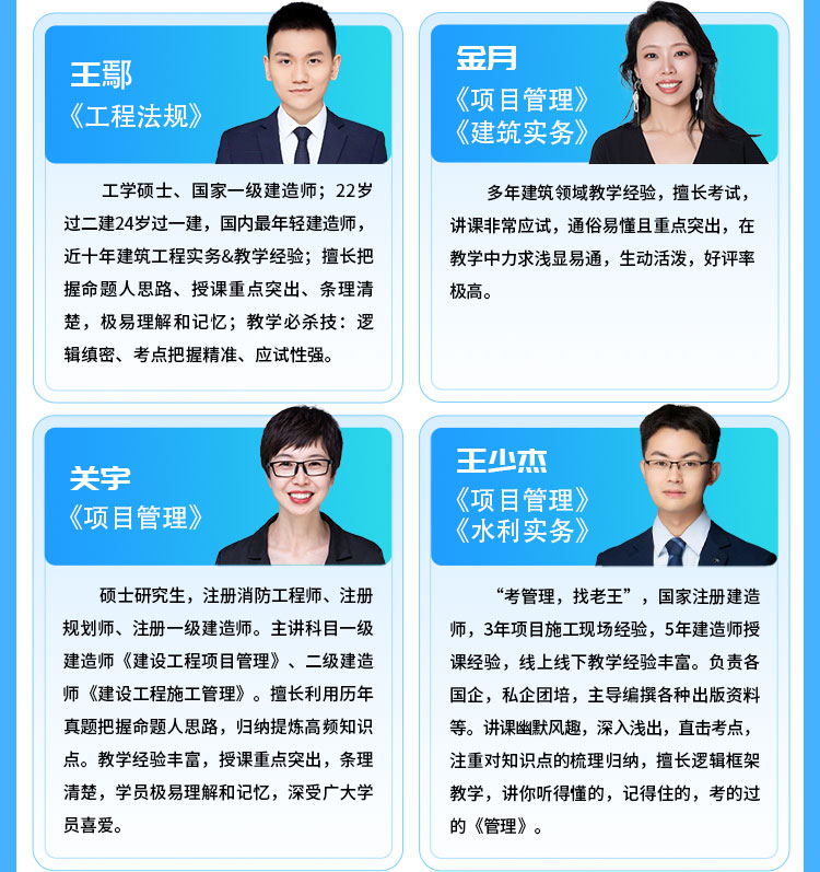 一级建造师08-筑基强化班_08.jpg