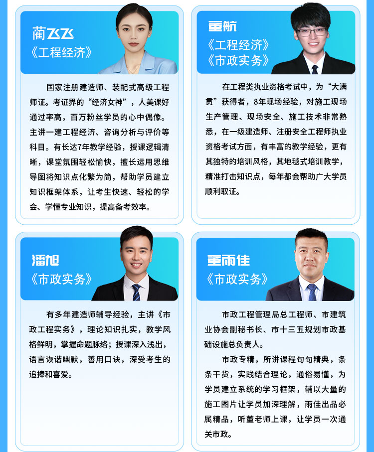 一级建造师08-筑基强化班_09.jpg