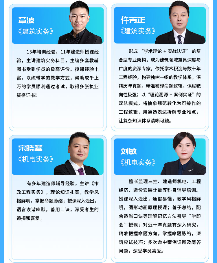 一级建造师08-筑基强化班_10.jpg