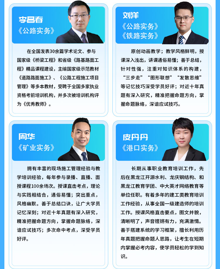 一级建造师08-筑基强化班_12.jpg