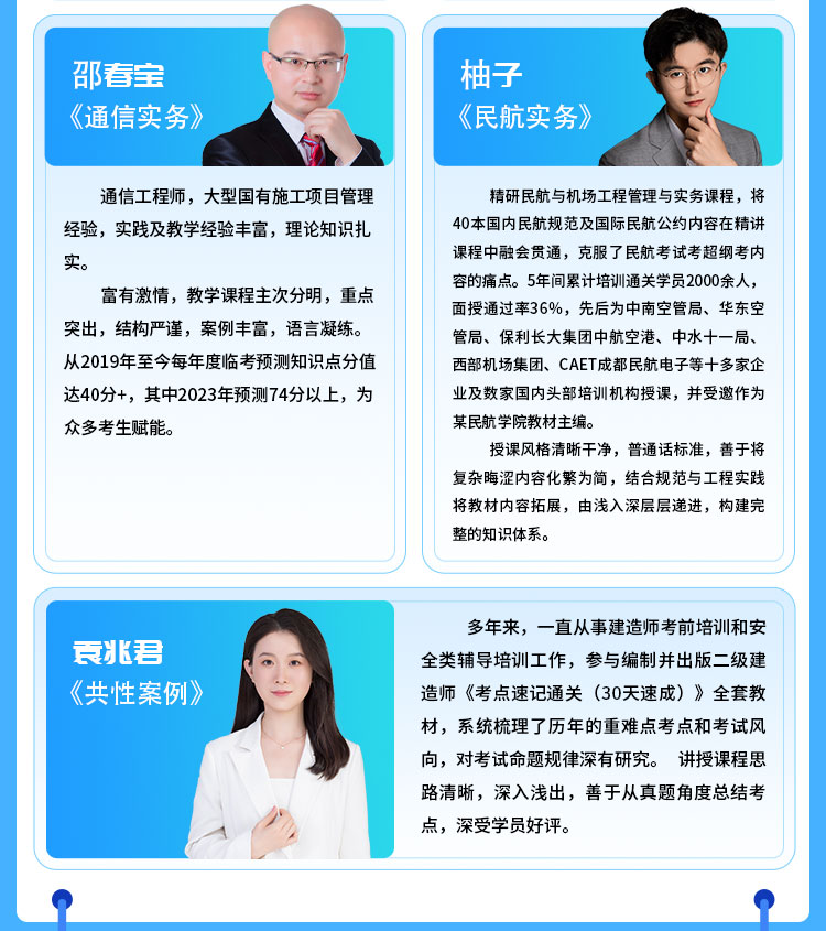 一级建造师08-筑基强化班_13.jpg