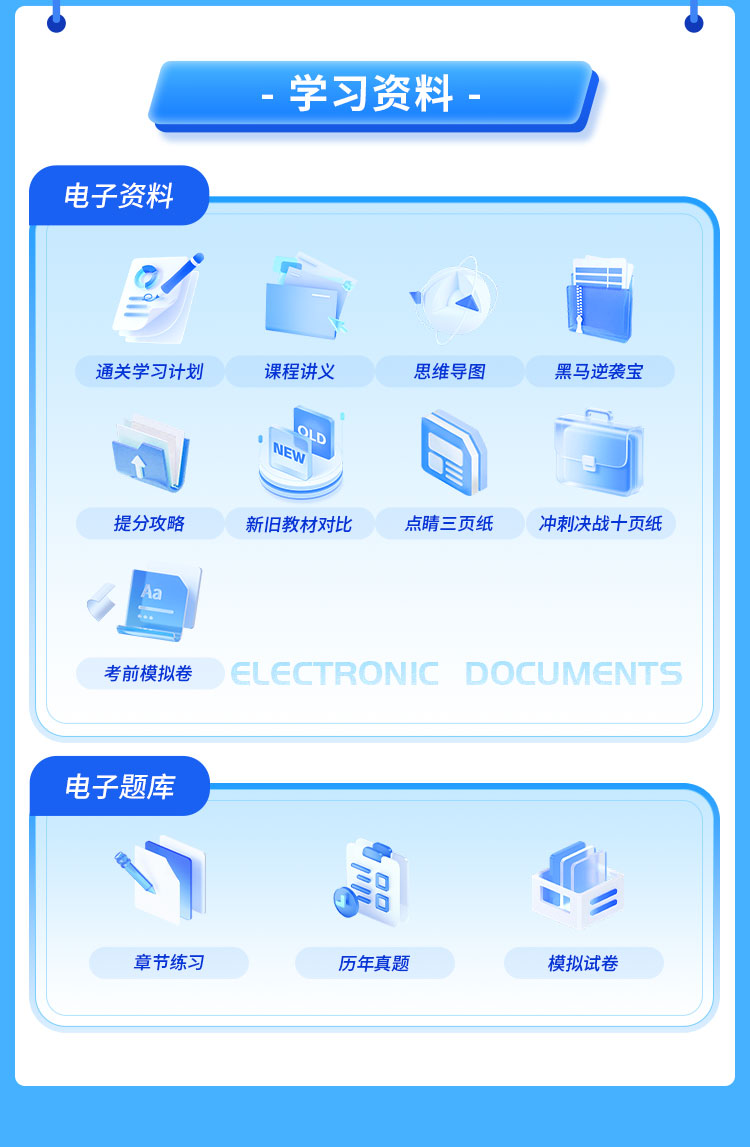 一级建造师08-筑基强化班_14.jpg