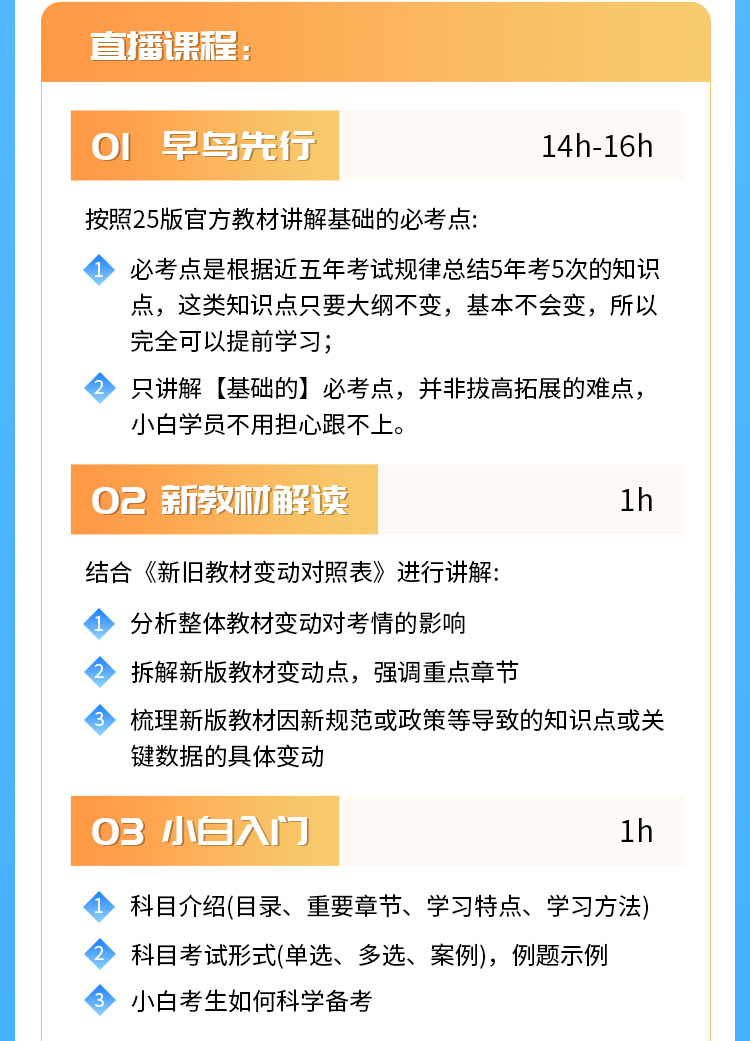 一级建造师10-尊享VIP班_05.jpg