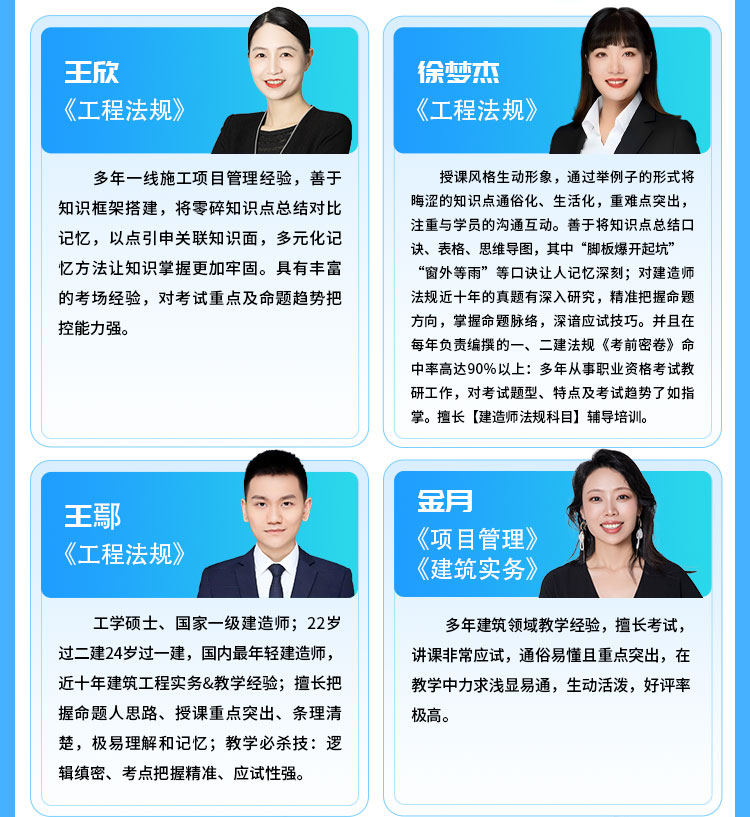 一级建造师10-尊享VIP班_09.jpg