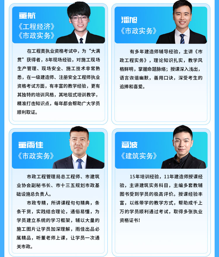 一级建造师10-尊享VIP班_11.jpg
