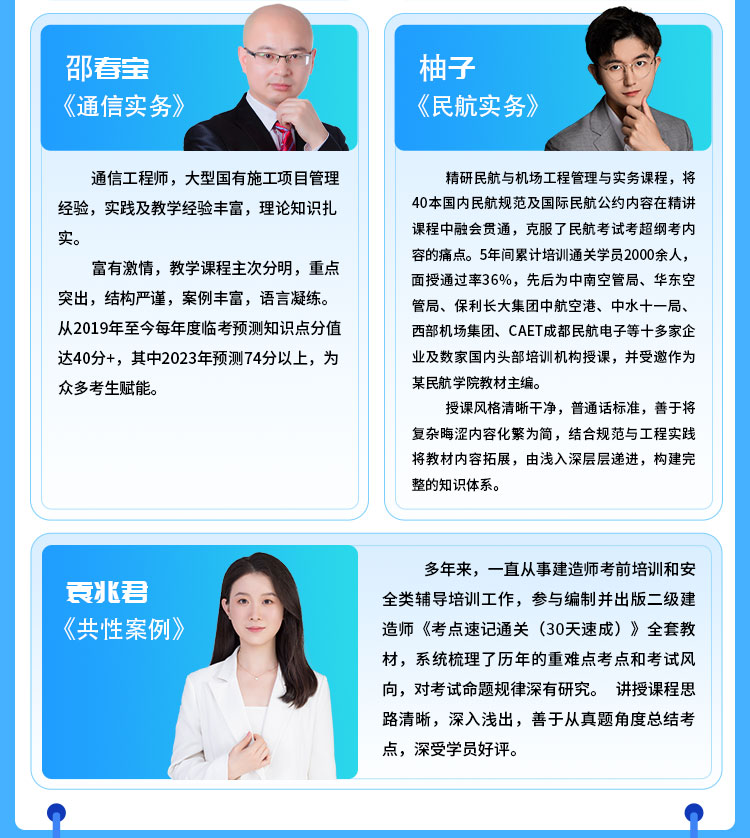 一级建造师10-尊享VIP班_15.jpg
