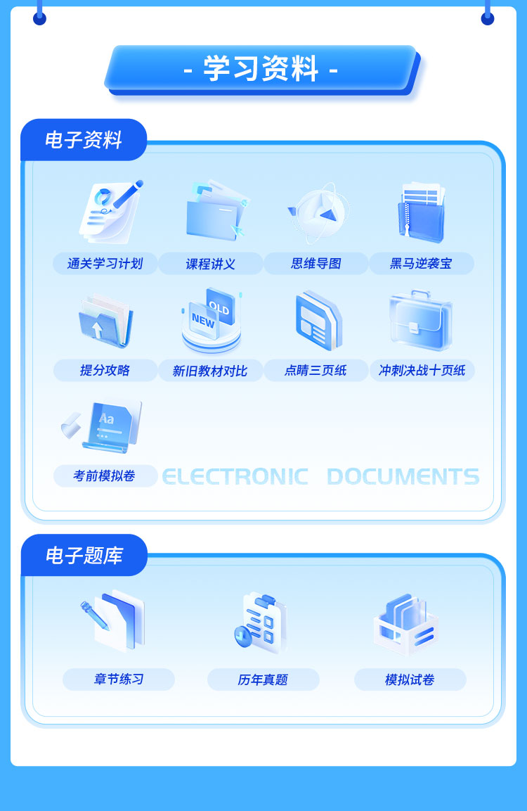 一级建造师10-尊享VIP班_16.jpg