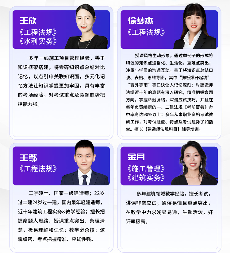 二建详情页08-筑基强化班_09.jpg