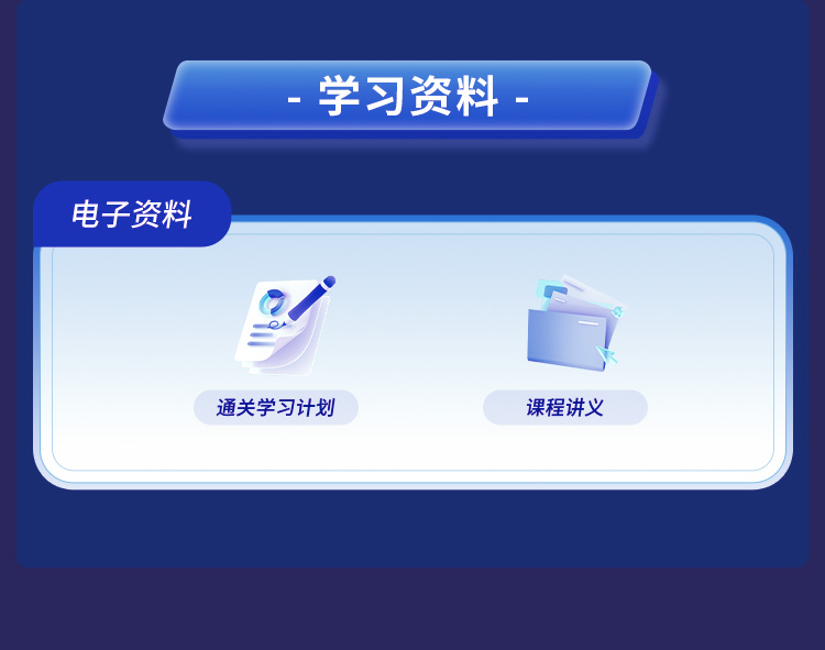 注安工程师01-备考预习班_07.jpg