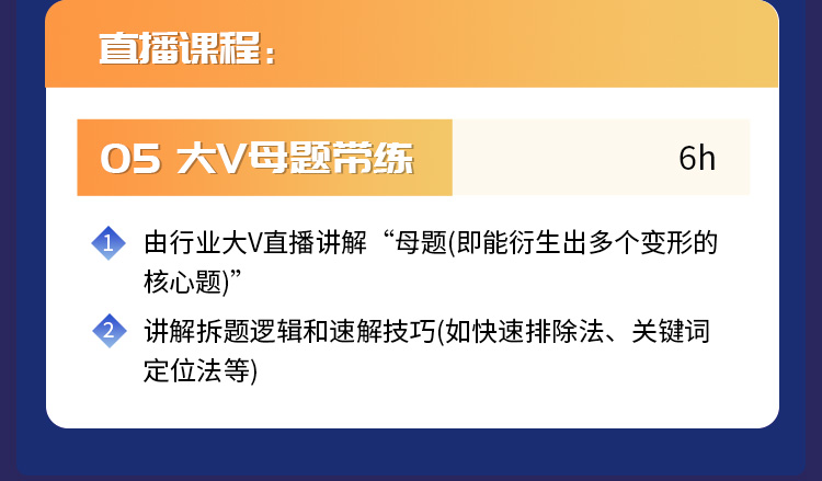注安工程师05-高效强化班_05.jpg