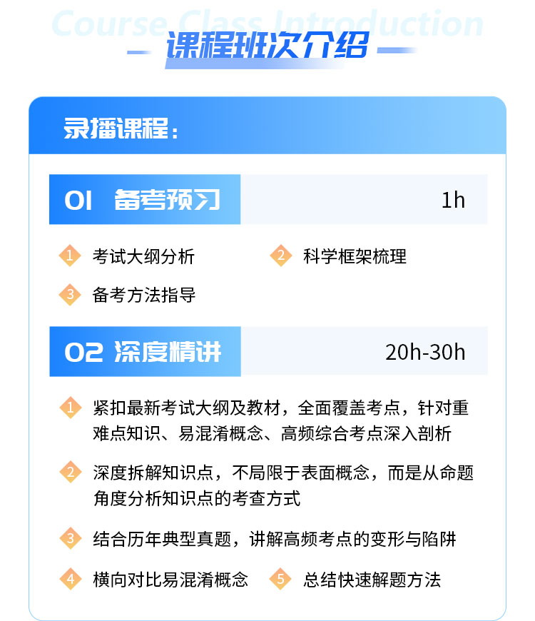 一级造价师02-精讲学习班_03.jpg