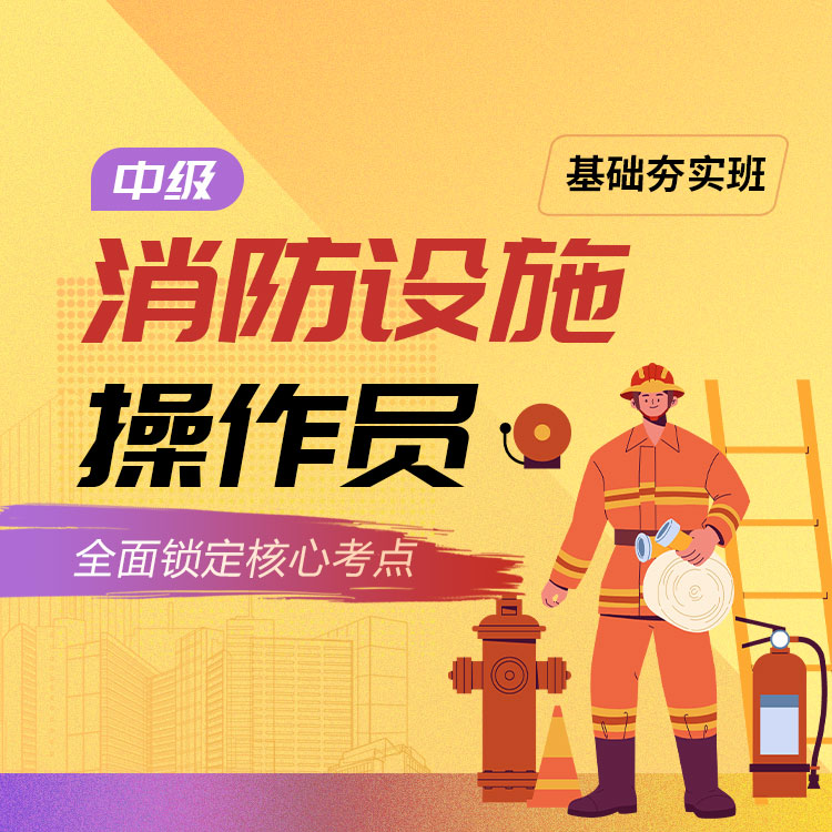 2026年中级维保实操基础夯实班