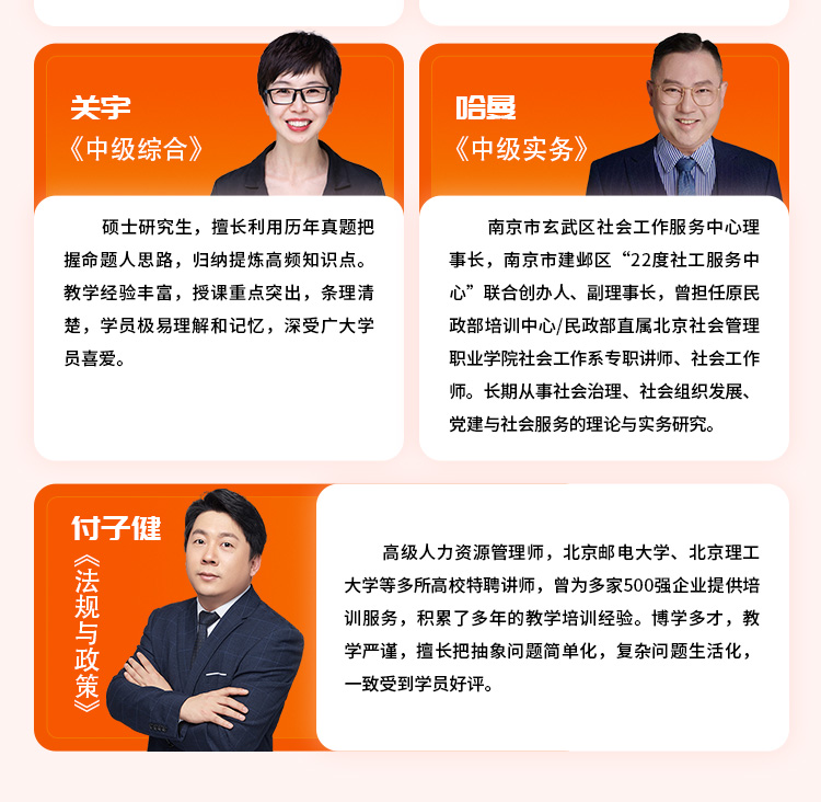 社工详情页01-备考预习班_05.jpg