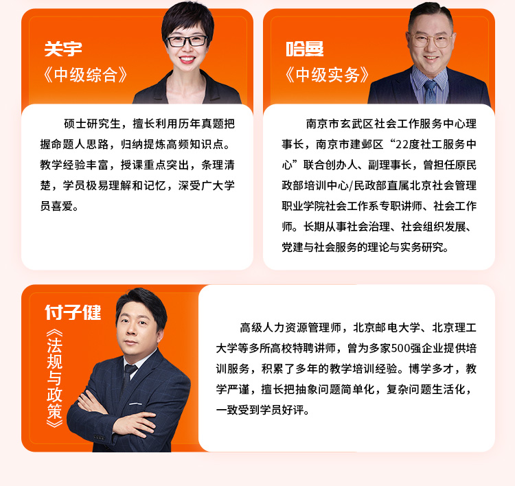社工详情页02-精讲学习班_05.jpg