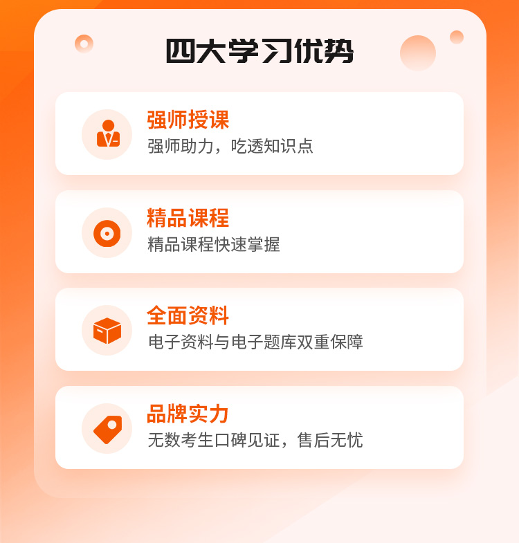 社工详情页11-两年制胜班_02.jpg