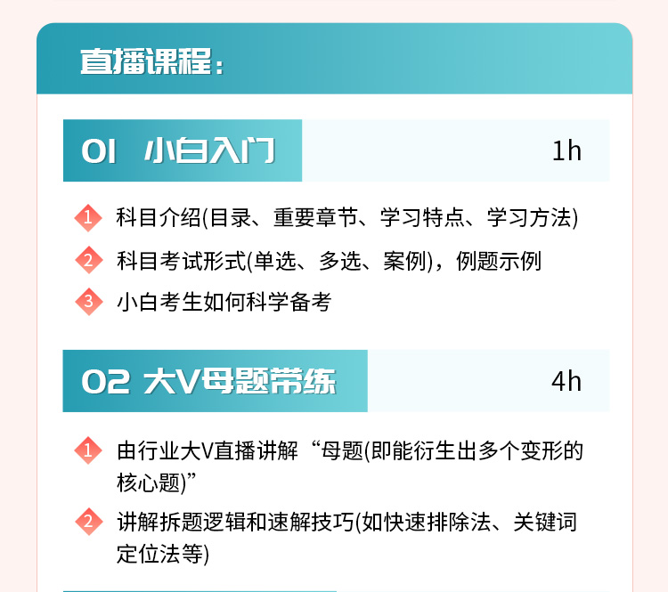 社工详情页11-两年制胜班_05.jpg