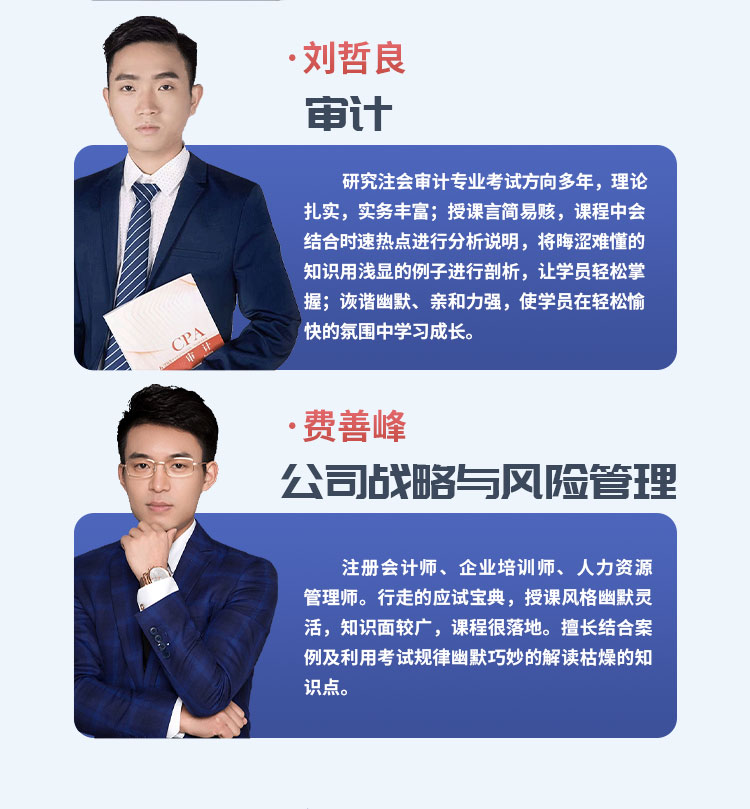 注册会计师01-备考预习班_07.jpg