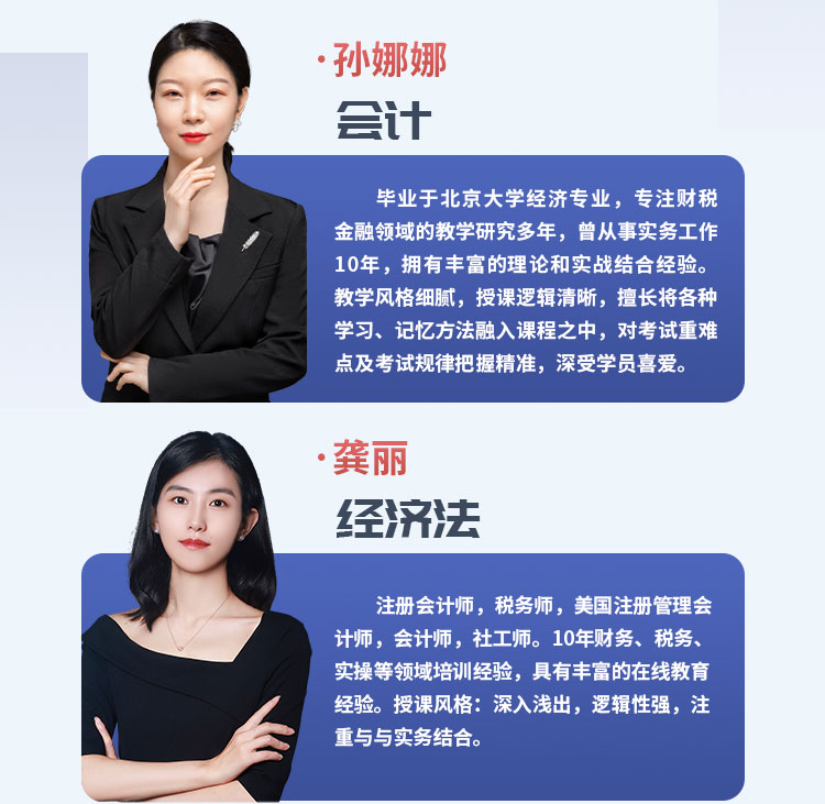 注册会计师02-精讲学习班_05.jpg