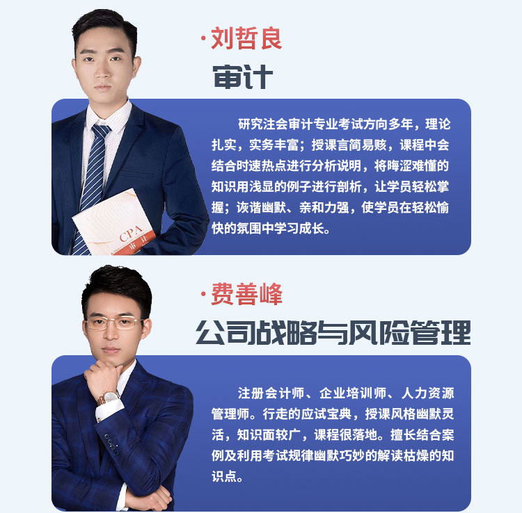 注册会计师02-精讲学习班_07.jpg