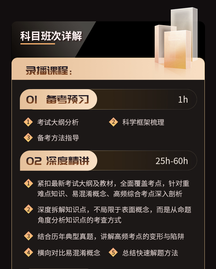 中级经济师05-无忧通关班_03.jpg