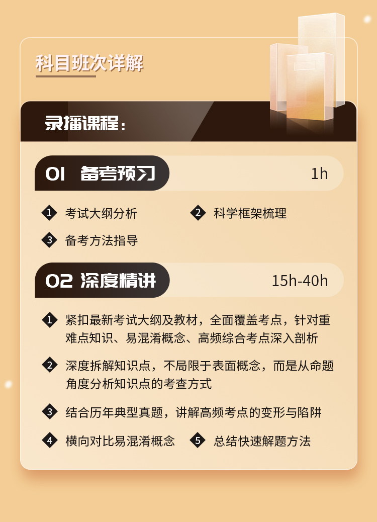 税务师02-精讲学习班_03.jpg