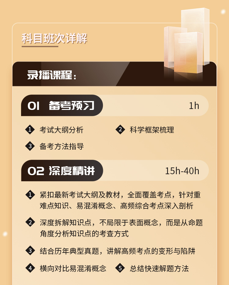 税务师04-高效强化班_03.jpg